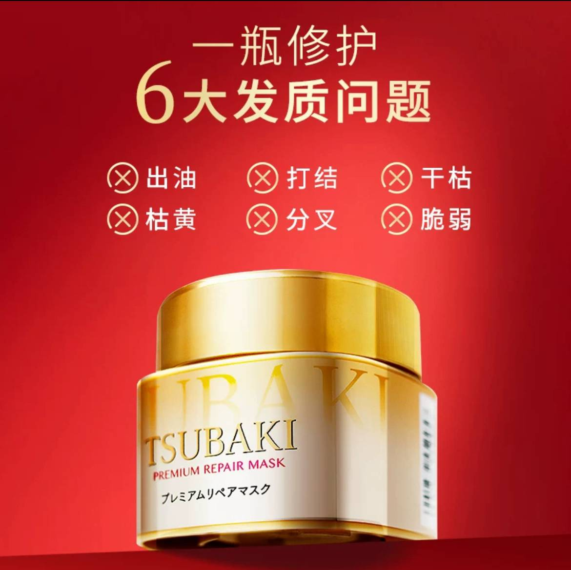 资生堂零秒发膜